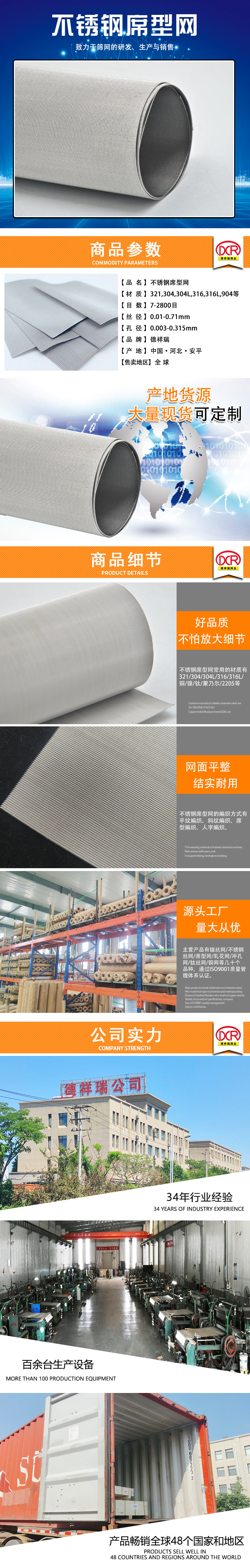 1672293626197969.jpg 不銹鋼席型網(wǎng)模板.jpg